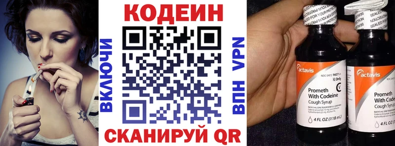 цены наркотик  Белорецк  Кодеин напиток Lean (лин) 