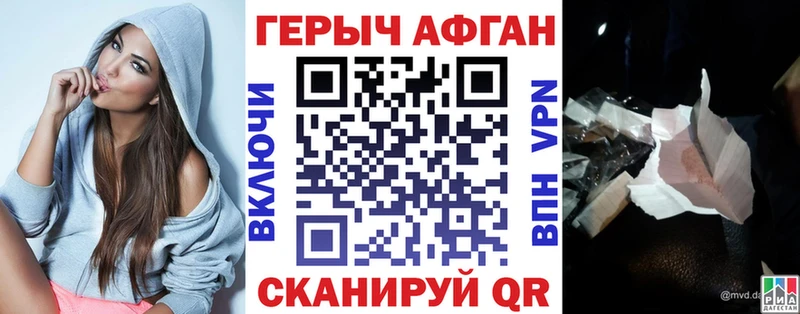ГЕРОИН афганец  KRAKEN рабочий сайт  Белорецк 