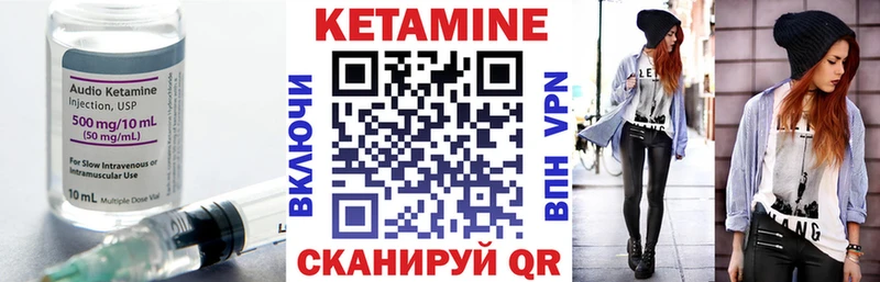 КЕТАМИН ketamine  где купить   Белорецк 