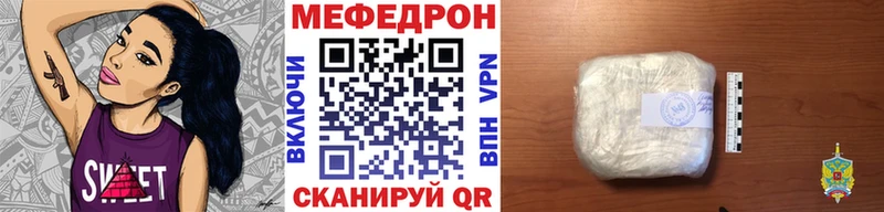 МЕФ mephedrone  Белорецк 