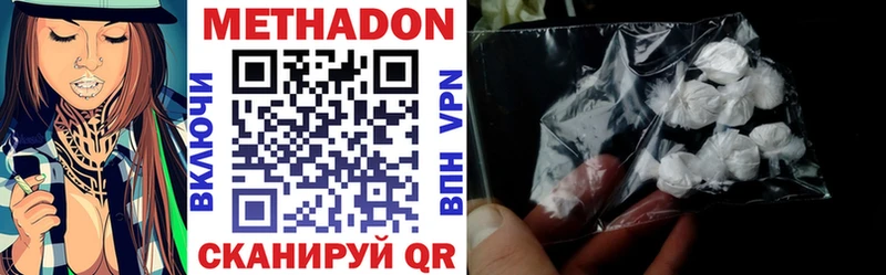 МЕТАДОН VHQ Белорецк
